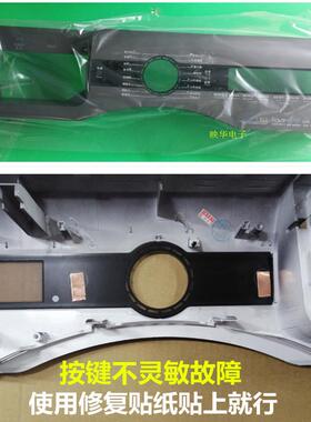 惠而浦XQG70-ZC24708BC BS BW滚筒洗衣机按键 控制 塑料 触摸面板