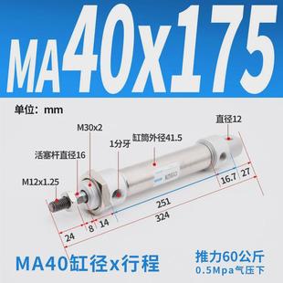 300 150 200 125 100 不锈钢缸气缸迷你径ma40 250