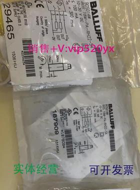 现货供应巴鲁夫BALLUFF光电开关BOS014WBOS18M-PA-RH22-S4全新现