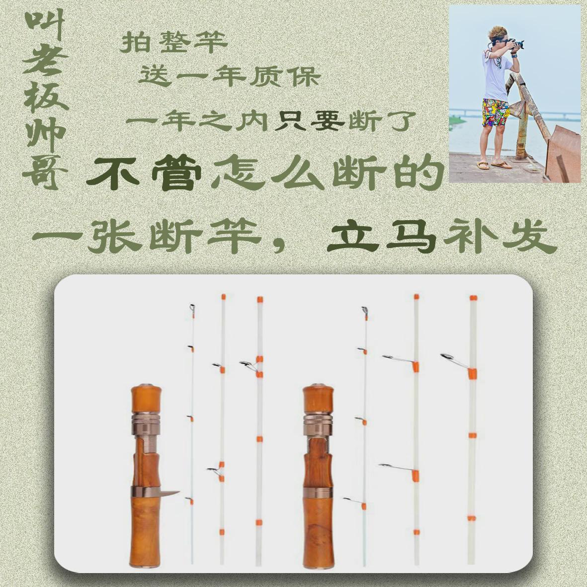 高级便携微物路亚竿超软弹射溪流竿ul多节竿实木手柄玻纤旅行鱼竿