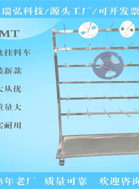 厂家可拆卸防静电SMT挂架不锈钢物料车贴片料盘车周转车PCB存放车