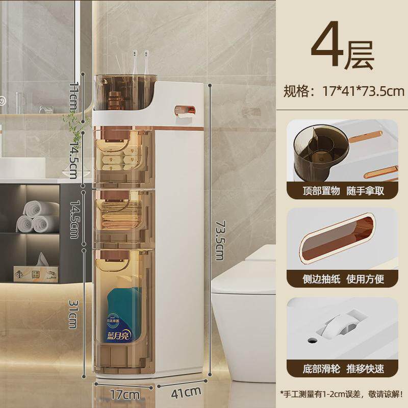 卫生间置物架落地多层浴室夹缝柜洗漱台洗手间收纳柜厕所储物柜子