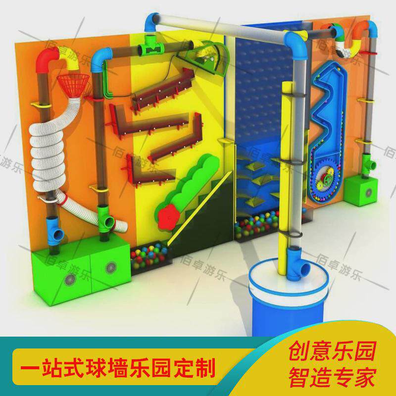 室内儿童乐园球乐堡墙面海洋球操作板互动球幼儿园墙音乐主题设备
