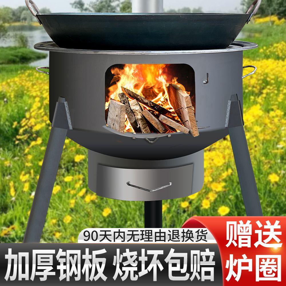 特大号柴火炉灶柴火炉农村新款大铁锅台灶炉子家用烧木柴户外材灶