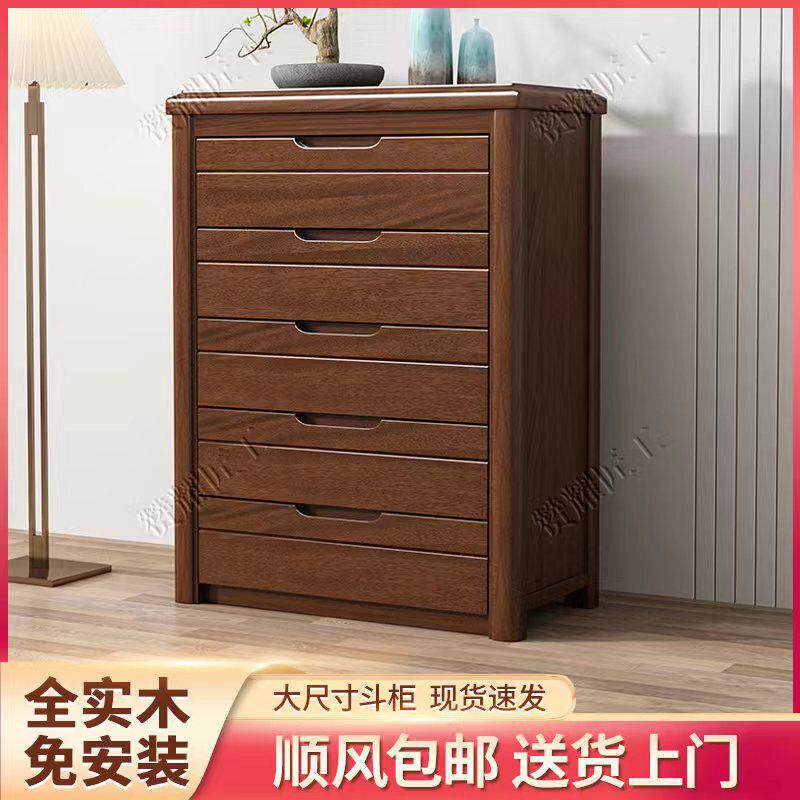 全实木五斗橱黑胡桃色六斗柜现代中式客厅卧室储物柜收纳整装包邮