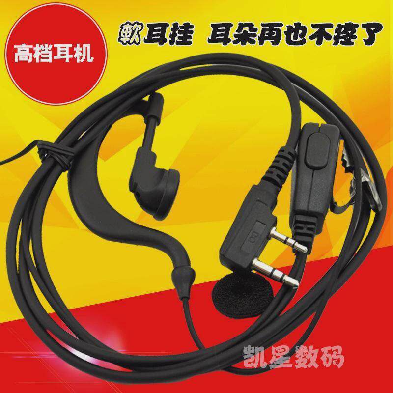 TYT特易通对讲机耳机耳挂式耳机K头通用型插口入耳式对讲机耳机线