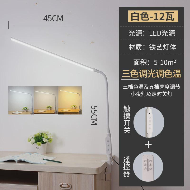 LED夹子灯美甲纹绣儿童学习阅读写字卧室办公书桌护眼夹子台灯