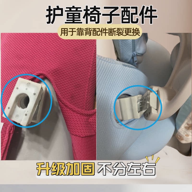 护儿童配件生活诚品靠背连接件儿童学习椅靠背配件新款加固送工具