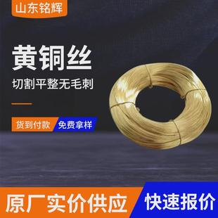 饰线厂家现货手工铜丝锌黄铜丝导电铜线 h63高镶嵌铜铜合金装