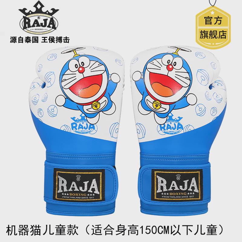 raja儿童拳击手套3-14岁男孩拳套少儿训练搏击护具套装泰拳女孩
