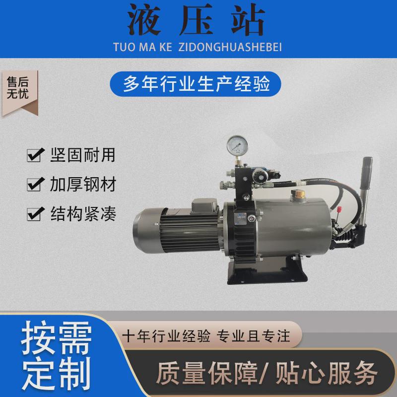 卸料门主机液压油泵搅拌机主机混凝土搅拌机主机开关液压站现货