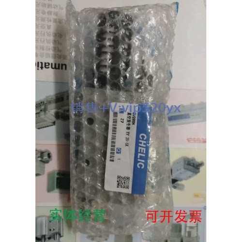 现货供应台湾气立可CHELIC真空发生器真空产生器EV-20-SK议价