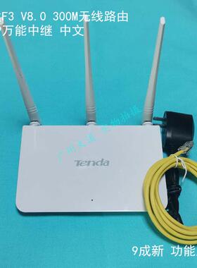 9成新 腾达F3 V8.0版 300M无线路由器 中文 WISP中继