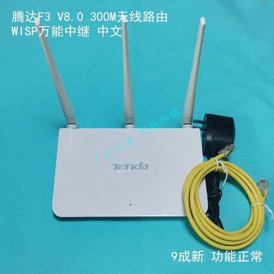 9成新 腾达F3 V8.0版 300M无线路由器 中文 WISP中继