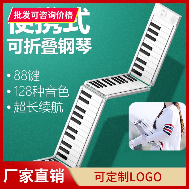 美派折叠钢琴便携式电子手卷钢琴88键成人儿童初学者练习专业版