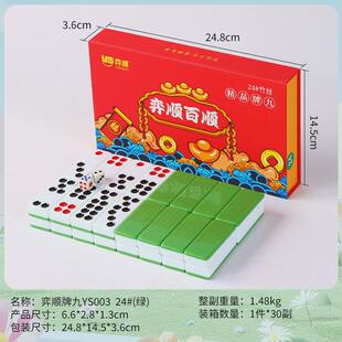 密胺加大加厚牌九骨牌天九家用竹丝手搓牌九广东天九32张接龙排