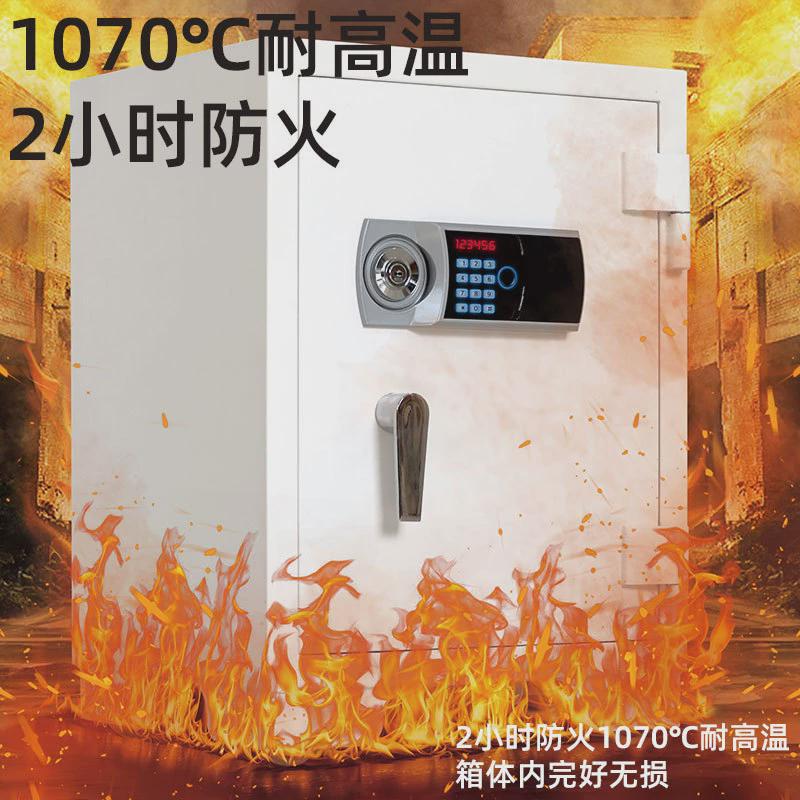 防火保险柜防盗超重家用保险柜指纹钥匙密码一体带报警办公文件柜