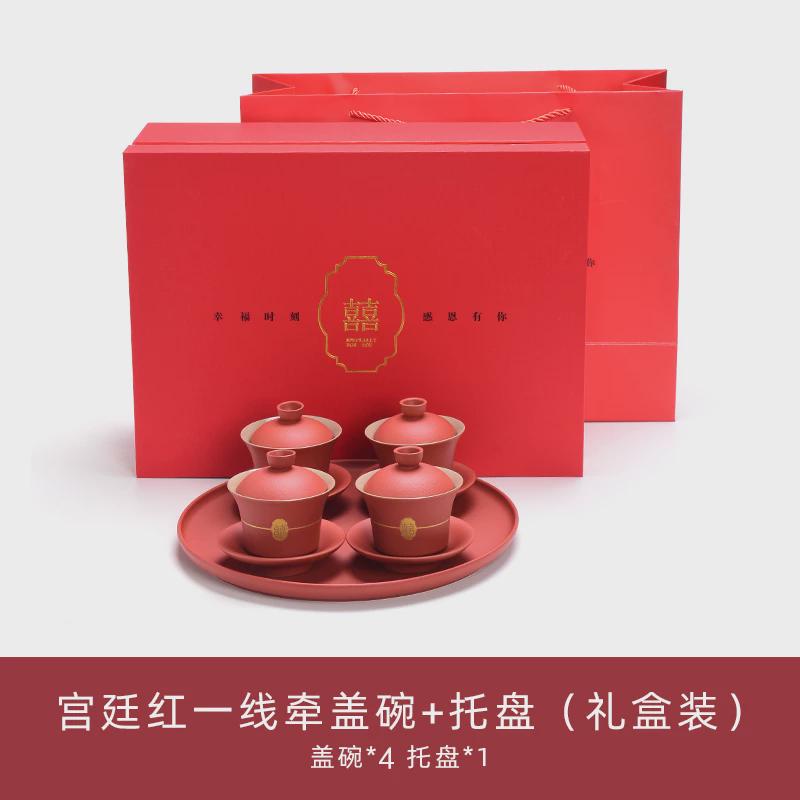 结婚敬茶杯婚庆喜碗改口喜杯红碗筷套装手礼新娘陪嫁用品茵薇幽霓