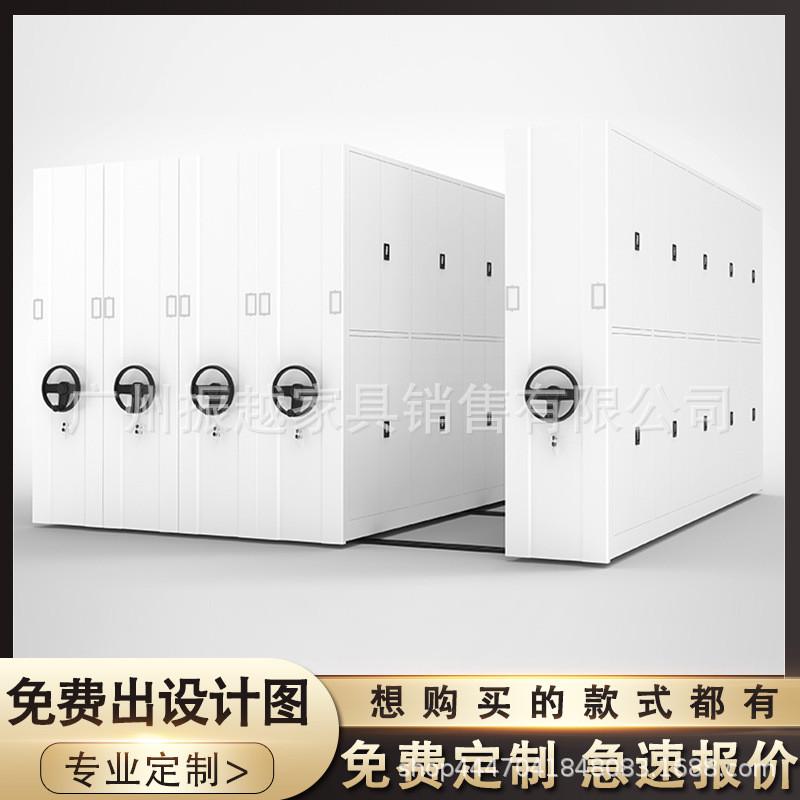 资料架档案室智能移动密集柜手摇式电动财务密集架凭证病历文件柜