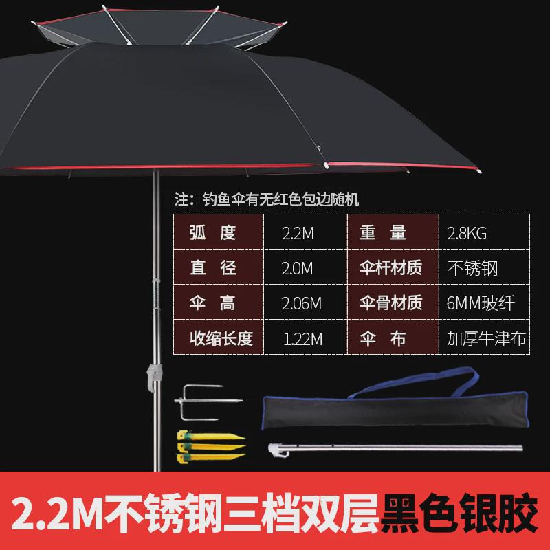 不锈钢钓鱼伞大钓伞2.4米黑胶遮阳防晒防雨钓伞防风户外伞