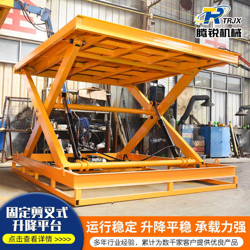 厂家直供电动小型提升机货物搬运厂房上料液压固定剪叉式升降平台