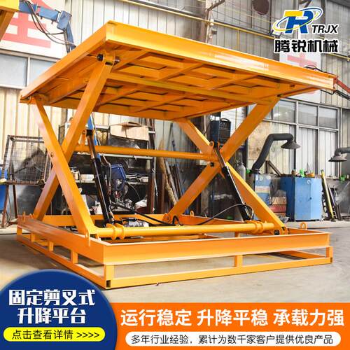 厂家直供电动小型提升机货物搬运厂房上料液压固定剪叉式升降平台