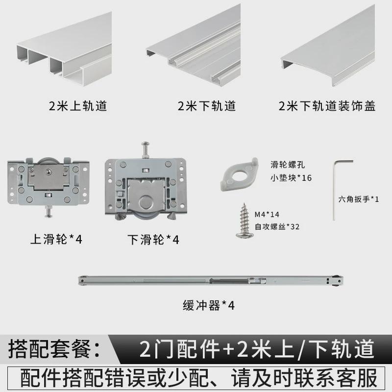 免开槽明装移门配件衣柜推拉门滑轮五金平移门趟门上下轨道导轨