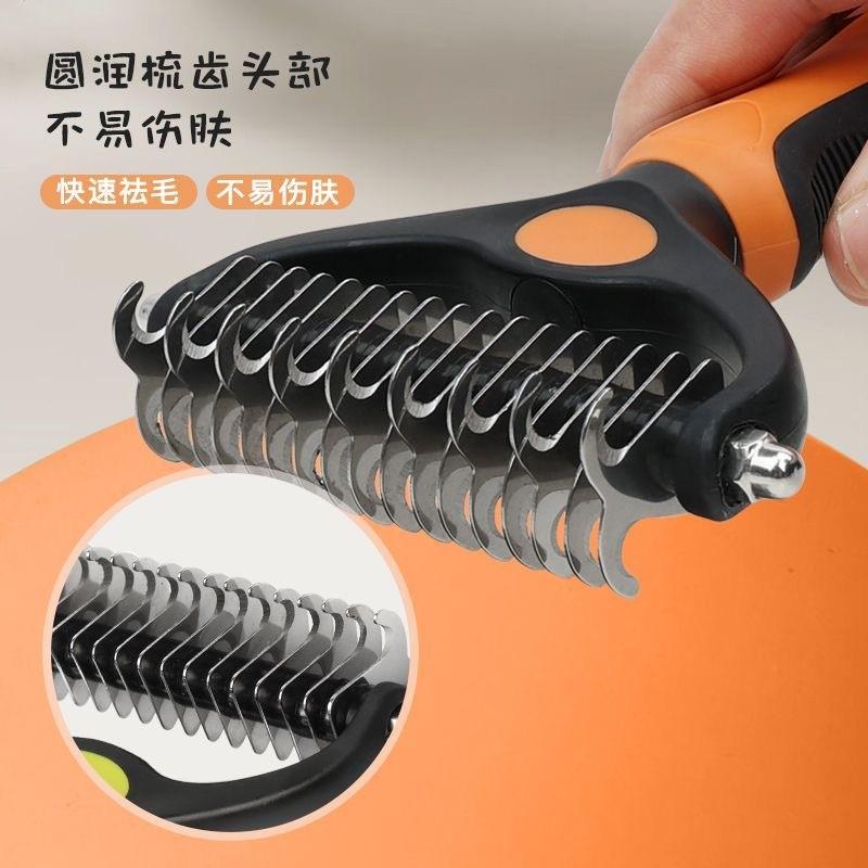 新款宠物梳子梳毛器宠物开结梳狗狗毛发开结刀双面开结梳去浮毛