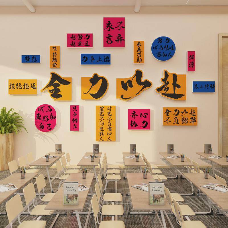 班级布置教室装饰托管班墙面培训机构开新学期黑板报形象文化墙贴,家居饰品,文化墙贴,淘宝优惠券,粉丝福利购,淘宝优惠卷