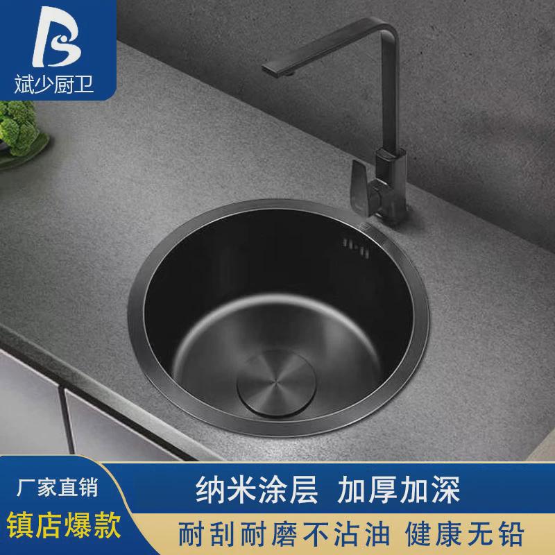 黑色纳米304不锈钢圆形水槽圆槽迷你吧台洗菜盆小尺寸手工台下盆