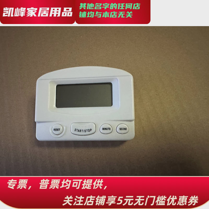 快餐店用厨房定时闹钟磁吸/控油提醒闹钟/计时器/定时器/秒表