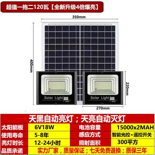 太阳能灯一拖二家用户外新庭院灯LED超亮防水投光灯室内外照明