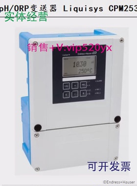 现货供应德国E+H壁挂分析仪CPM253-MR8105pH/ORP变送器CPM253拍前