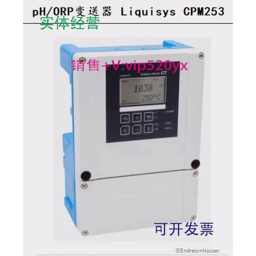 现货供应德国E+H壁挂分析仪CPM253-MR8105pH/ORP变送器CPM253拍前