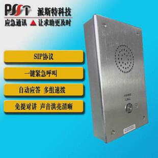 ip紧急求助可视对讲局域网双向语音呼叫对讲校园广播一键网络报警