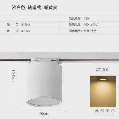 led明装筒灯过道角度吸顶家用吊顶客厅可调散光轨道灯创意天花灯