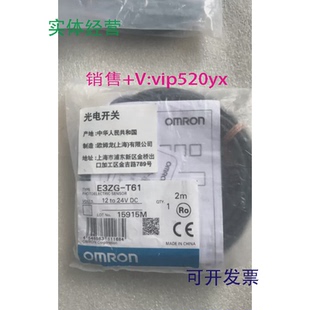 供應(yīng)全新OMORN歐姆龍光電開(kāi)關(guān)E3ZG T61