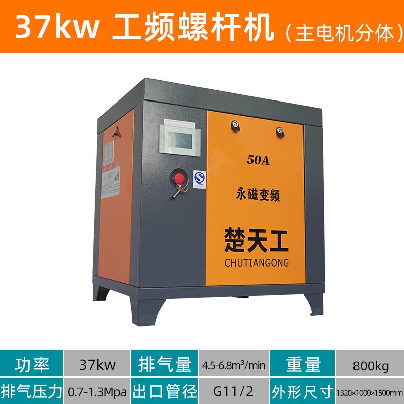 螺杆式空压机变频永磁7.5kw/11kw/22kw/37kw工业级静音空气压缩机
