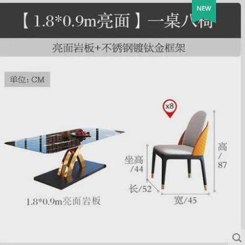 轻奢台板餐桌椅组合现代简约家用创意小户型长方形饭桌餐岩
