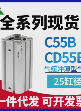 c55b63-cd55b63-10-15-20-25-30-40-50-60-80-100m气缸薄型cd55c