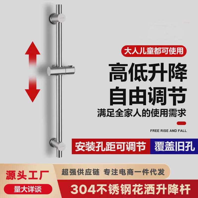 不锈钢花洒支架升降杆免打孔浴室喷头固定座可调节淋浴器底座配件