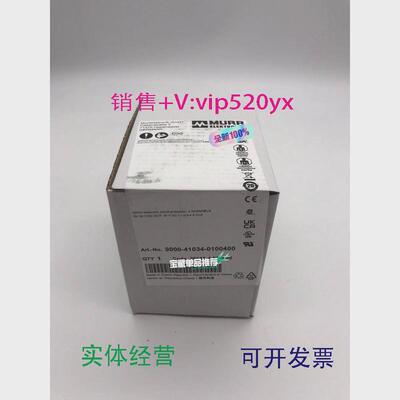 现货供应9000-41043-0100400MURR德国穆尔全新议价
