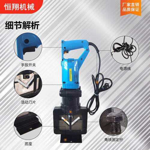6号角钢切割工具干切断机幕墙挂高空角钢切断器