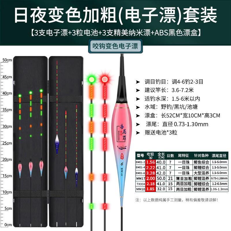 鱼漂套装全套新型特醒目高灵敏度多功能粗超漂尾钓鱼用品大全鲫鱼