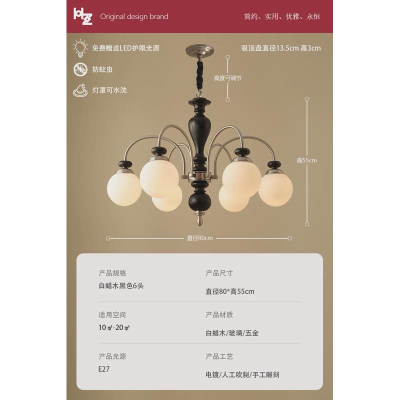 中古法式轻奢风客厅魔豆吊灯美式复古原木实木胡桃木色卧室餐厅灯