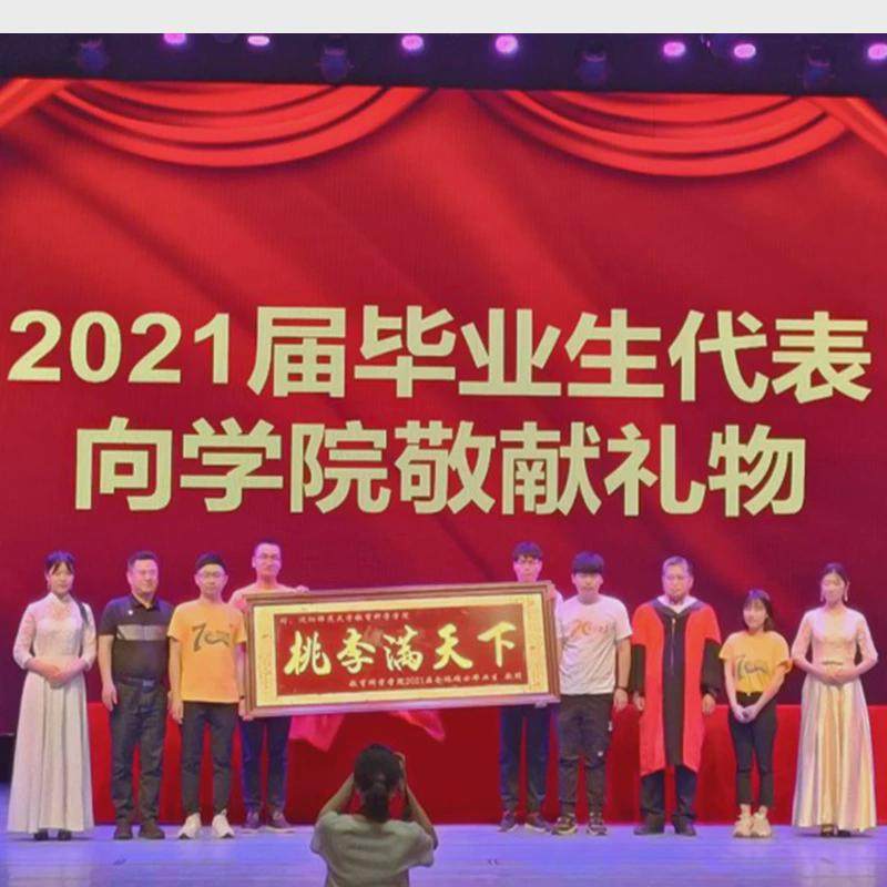 jw毕业礼品物学校赠送母校学院典礼纪念留念桃李满天下牌匾实木