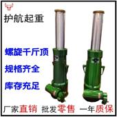 机械式 千斤顶 螺旋 热销厂家供应电动 铸铁3T 380T国标螺旋千