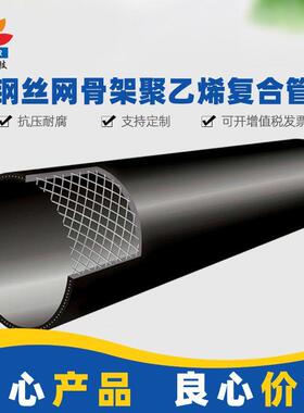 钢丝网塑料排水管110~800钢丝网骨架复合管骨架钢丝网聚乙烯pe管