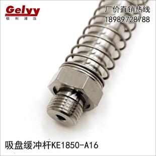 ke真空吸盘座弹簧迷你杆回旋缓冲金具机械手配件吸盘支架连接可