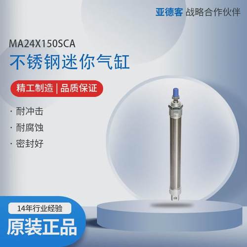 亚德客新能源气缸不锈钢迷你车ma16/ma20/ma25/ma32/ma40